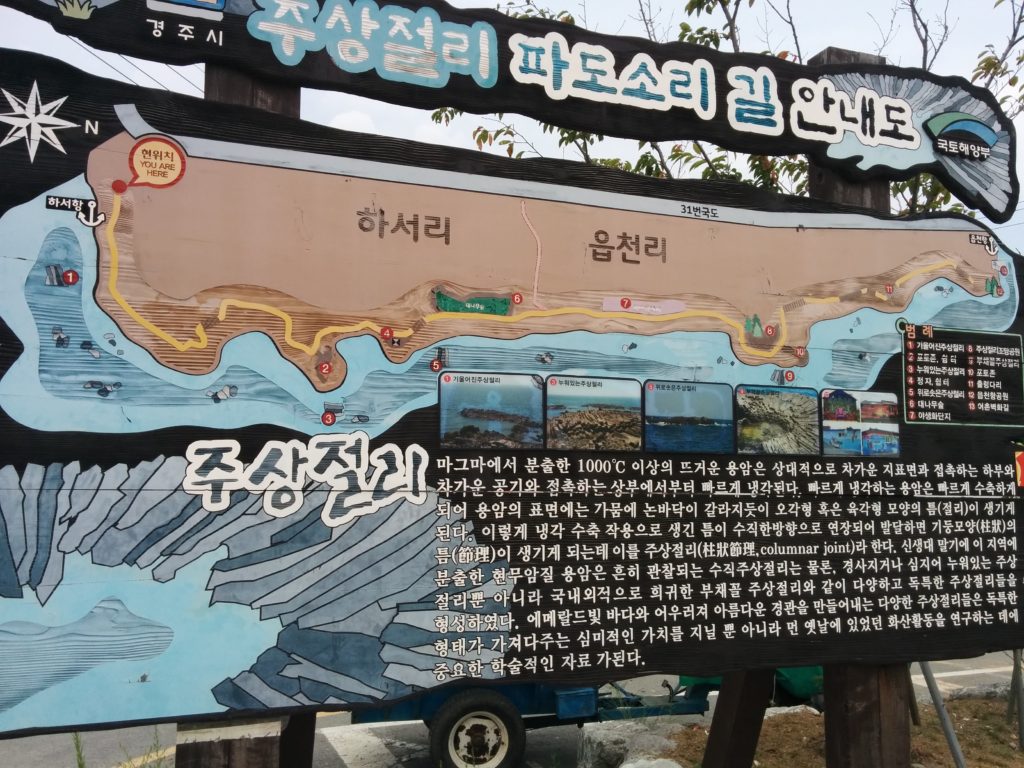 Rock Formations Yangnam Coast Gyeongju Trail
