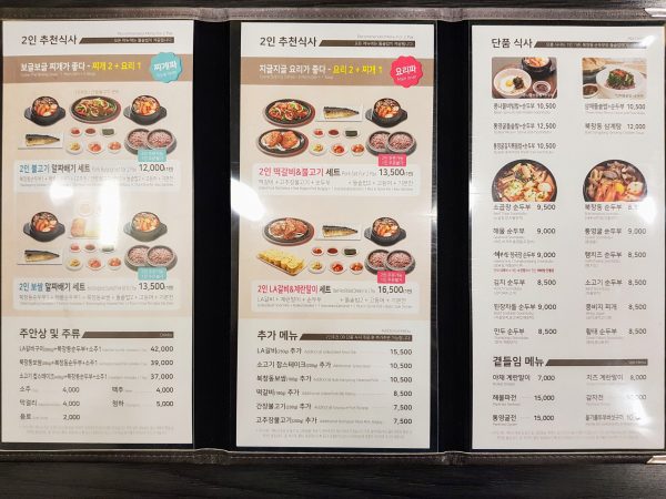 LA Bukchangdong Sundubu Menu