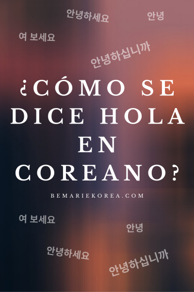 como se escribe hola en coreano