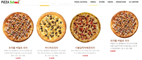 피자스쿨 배달